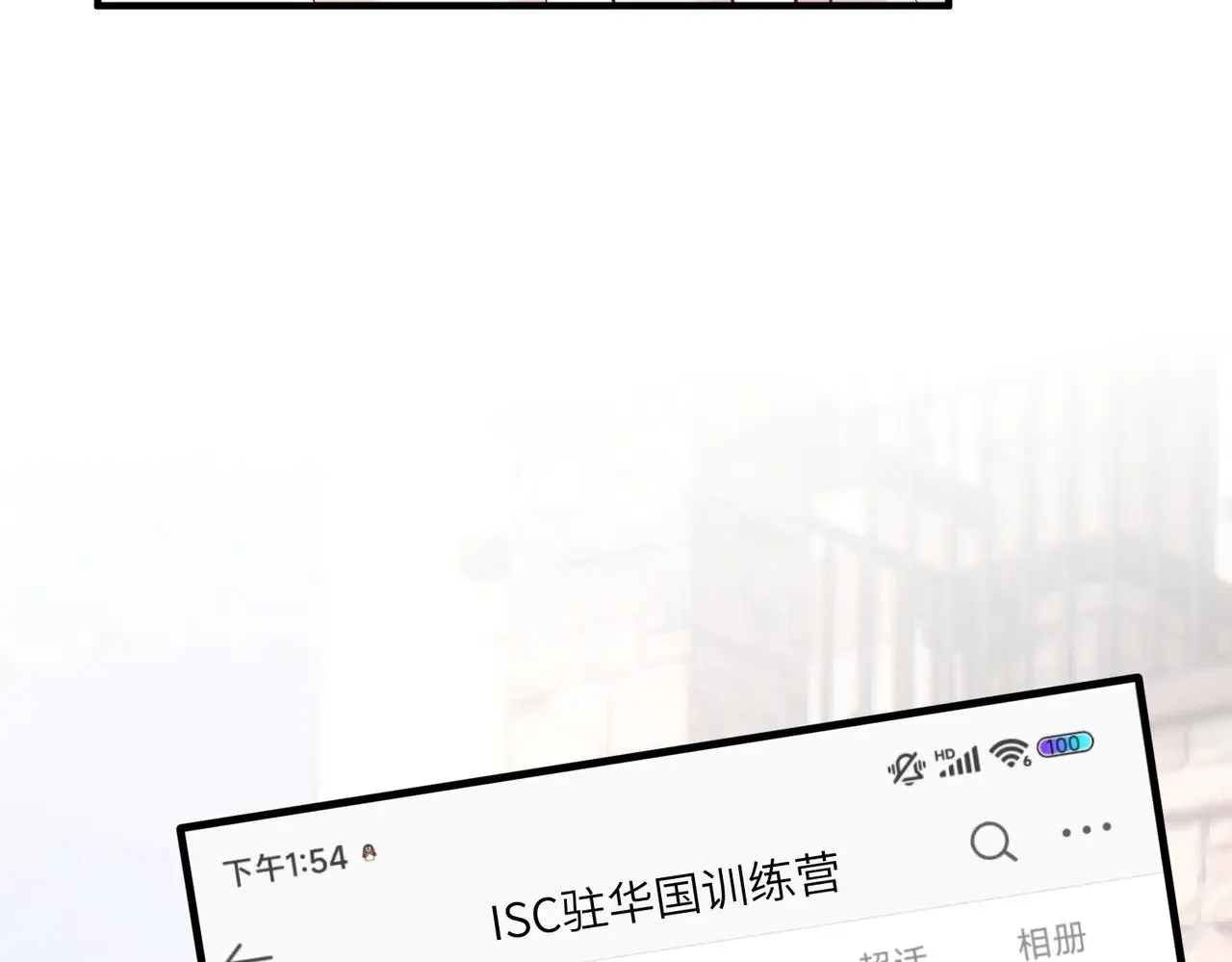 第157话 手感不错 第20页