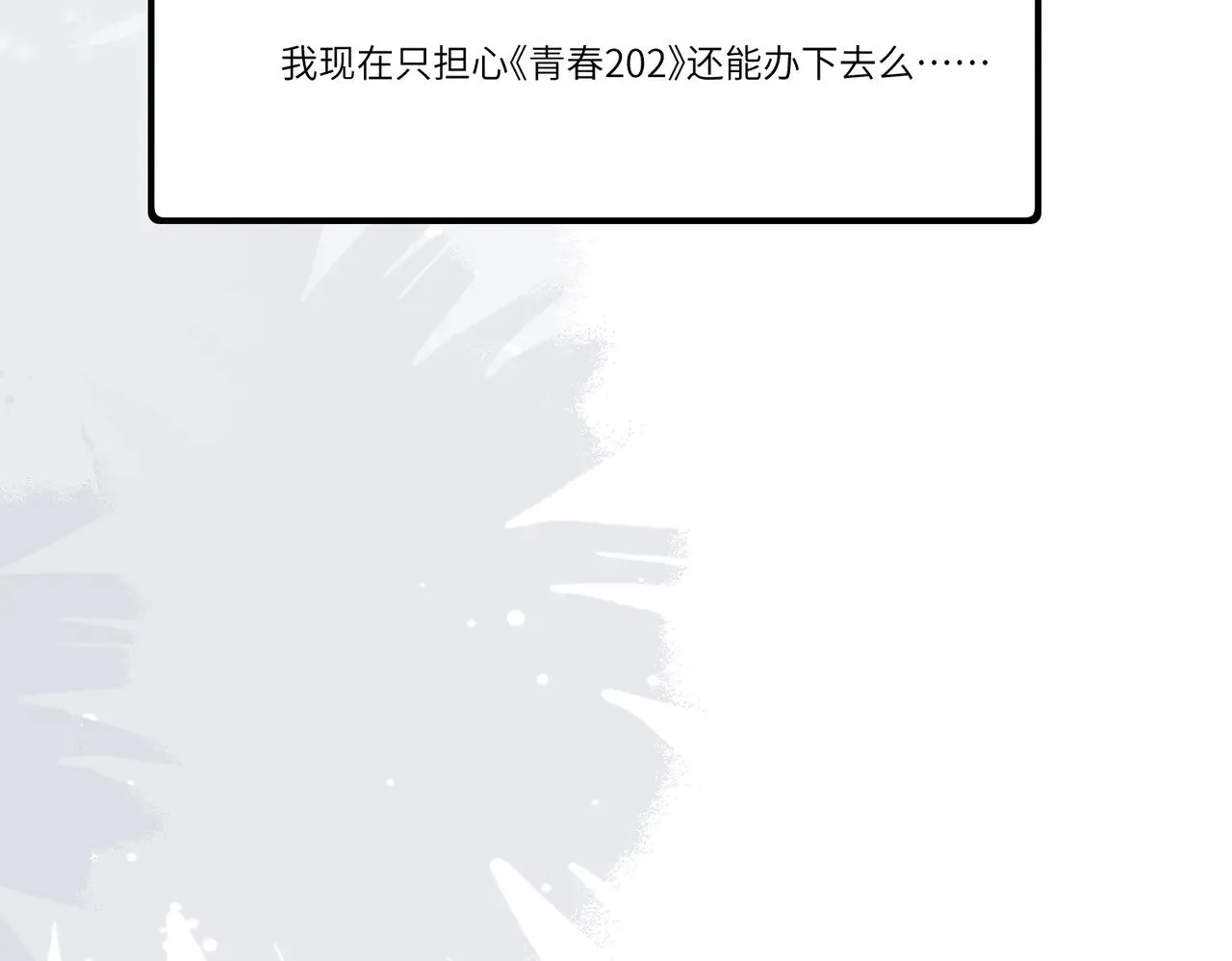 第157话 手感不错 第25页