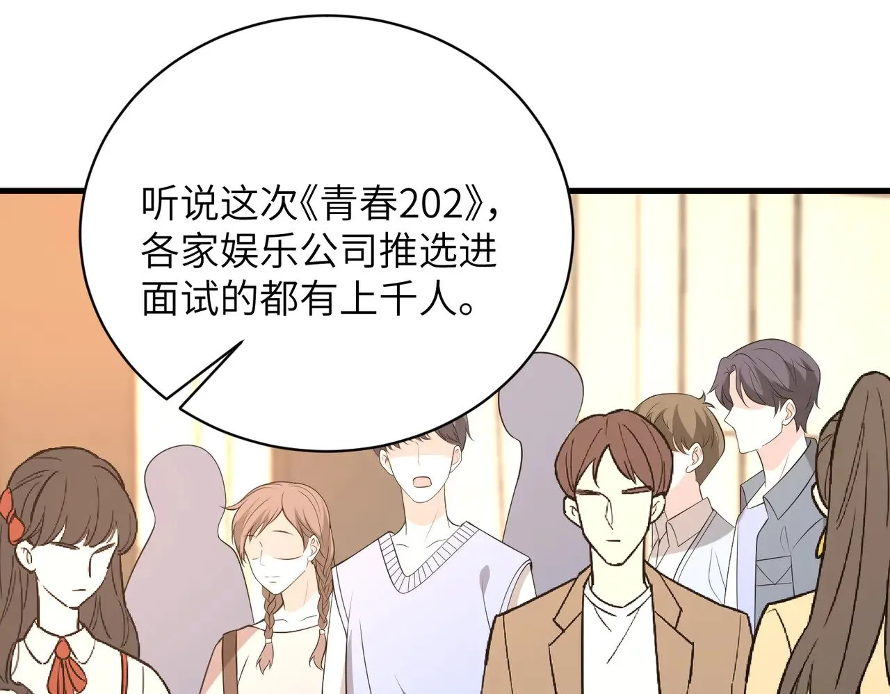 第157话 手感不错 第29页