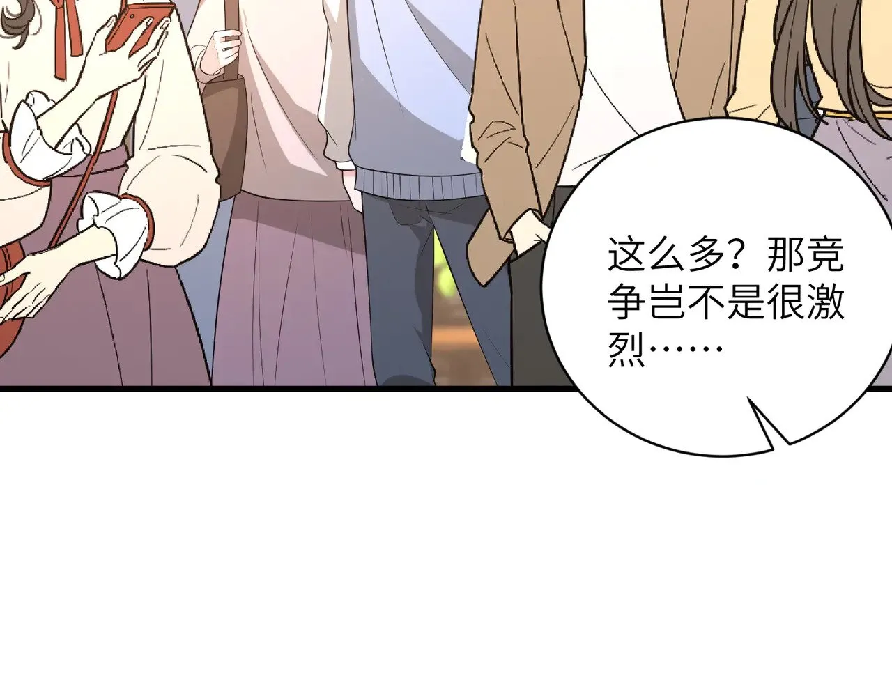 第157话 手感不错 第30页