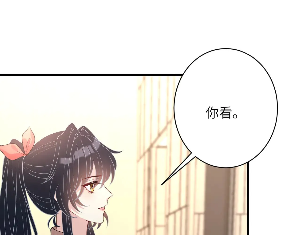 第157话 手感不错 第33页