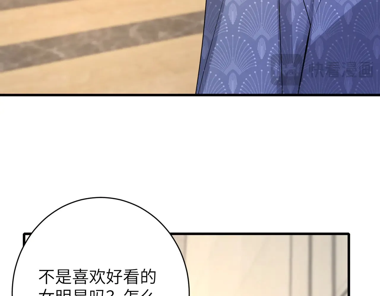 第157话 手感不错 第37页