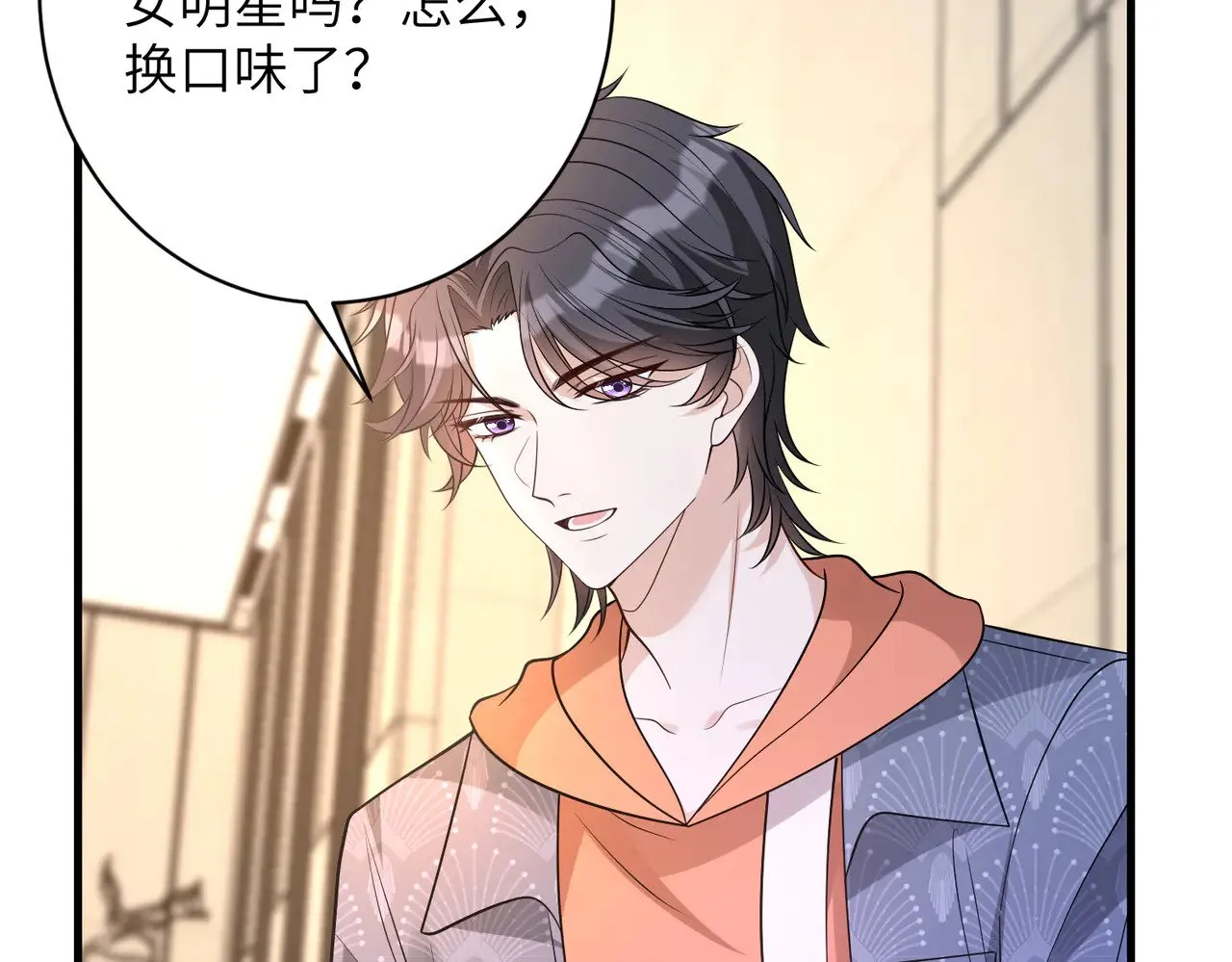 第157话 手感不错 第38页
