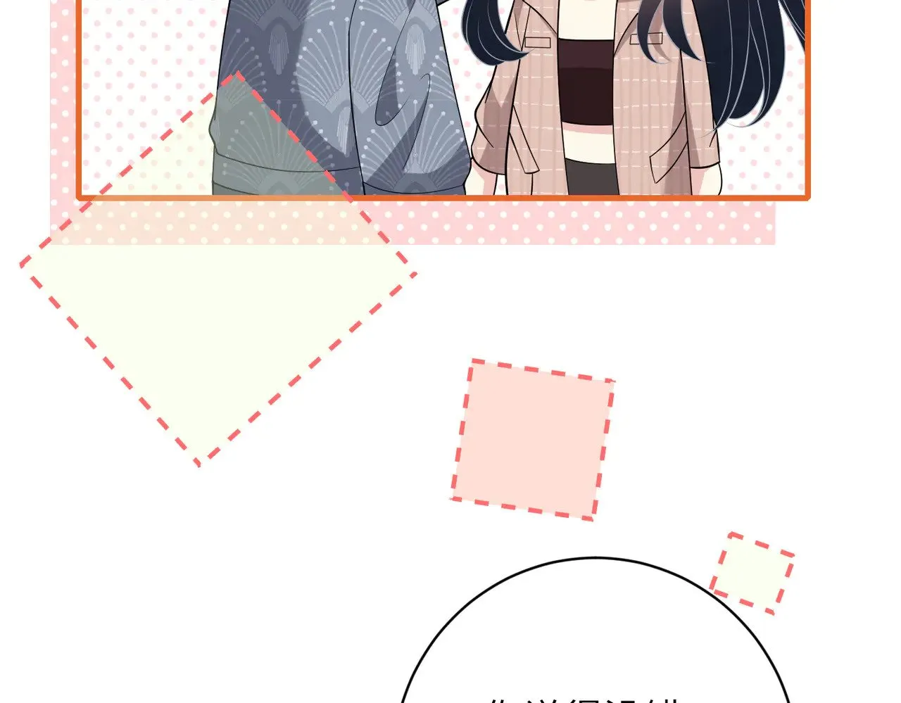 第157话 手感不错 第48页