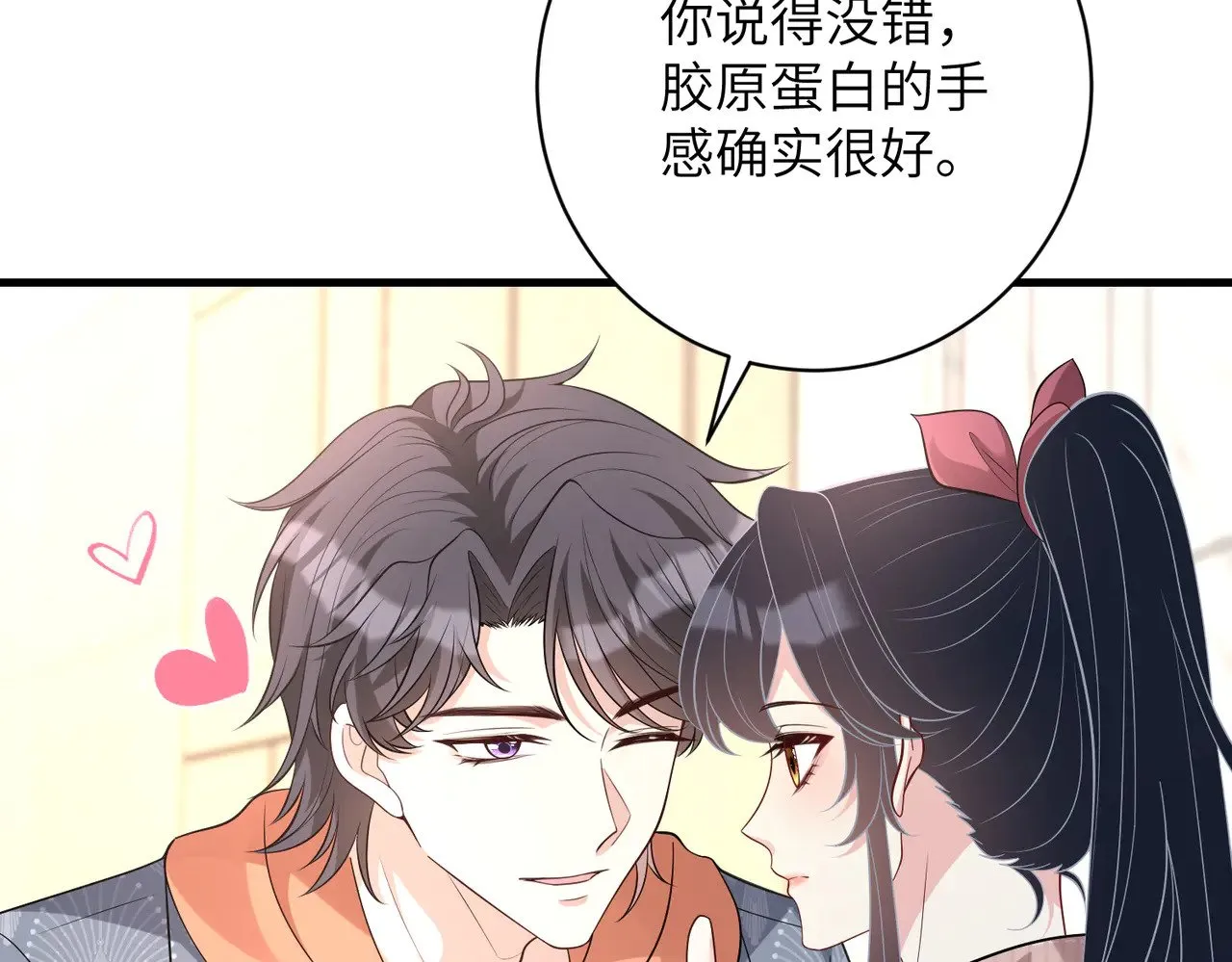 第157话 手感不错 第49页