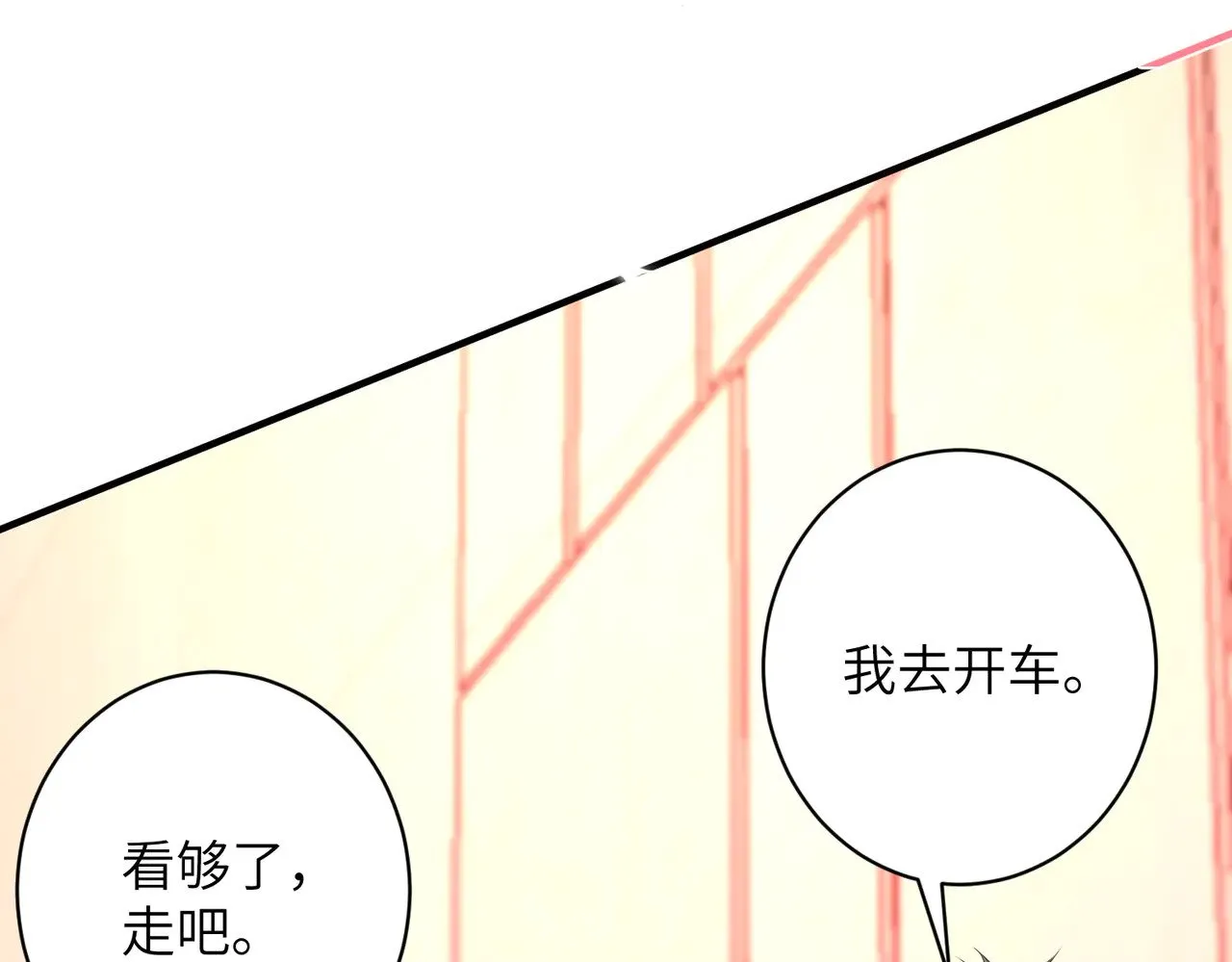 第157话 手感不错 第56页