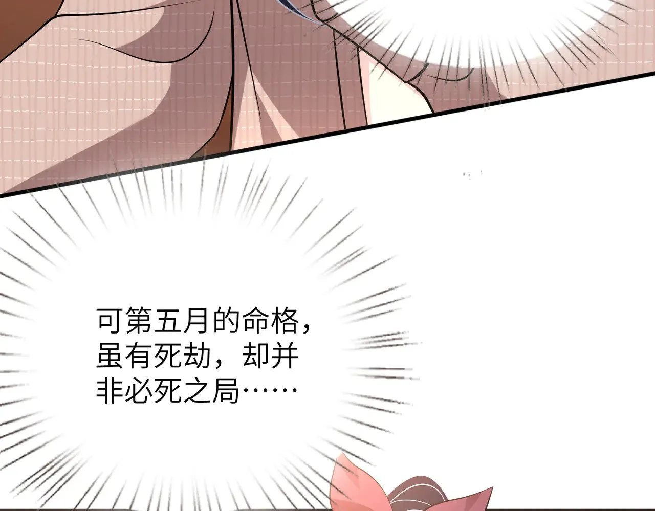 第157话 手感不错 第72页