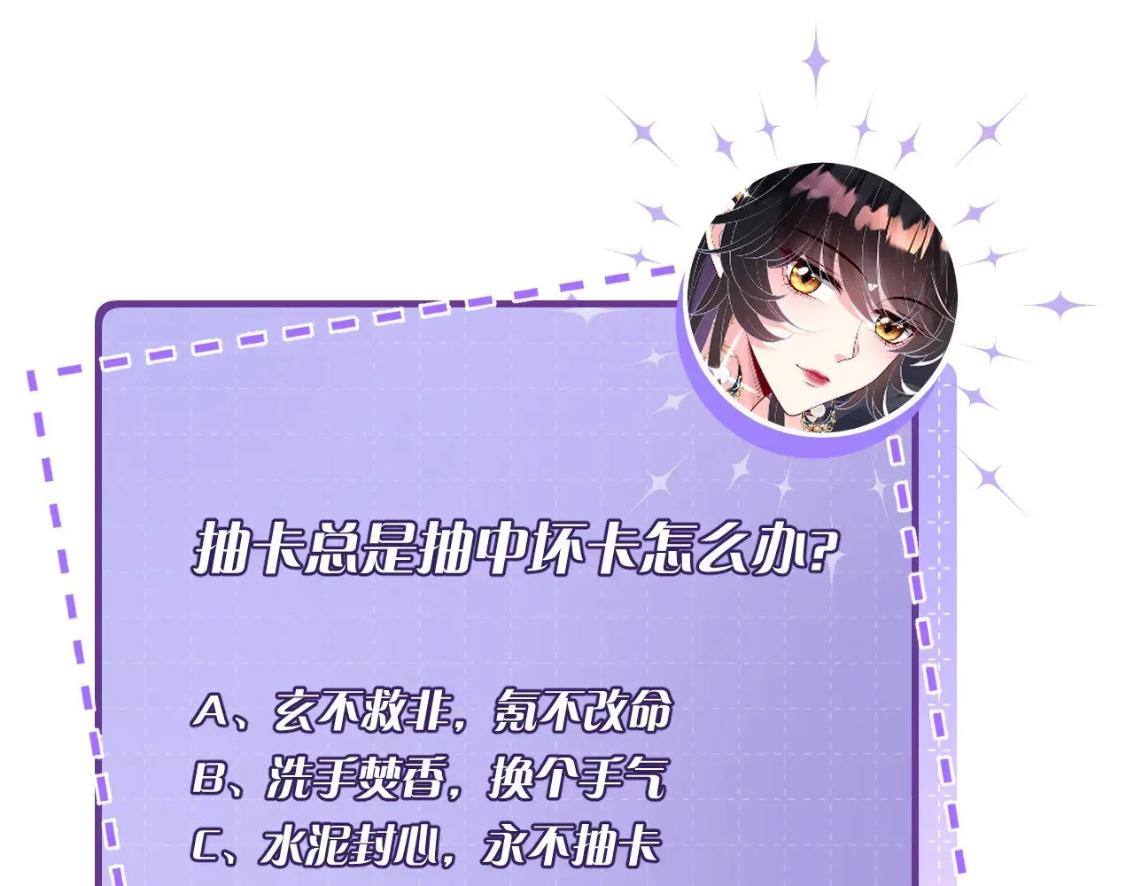 第157话 手感不错 第76页
