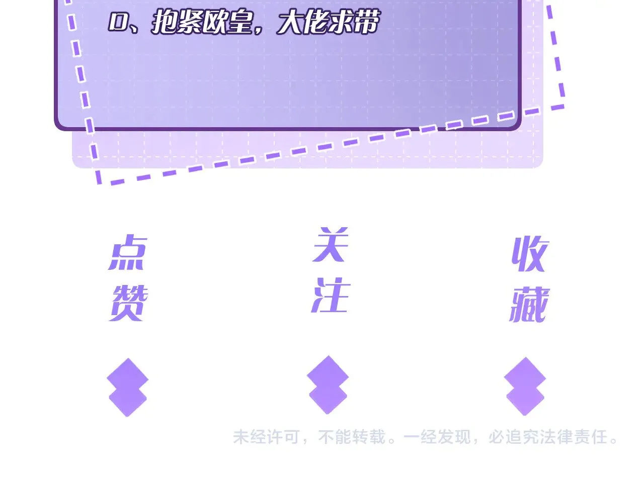 第157话 手感不错 第77页