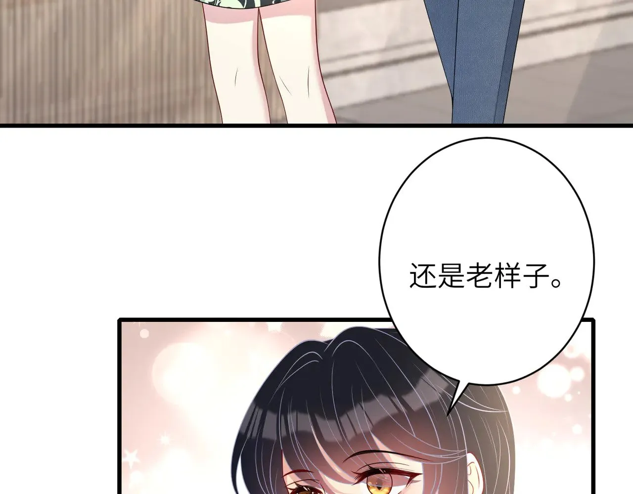 第158话 挡灾 第9页