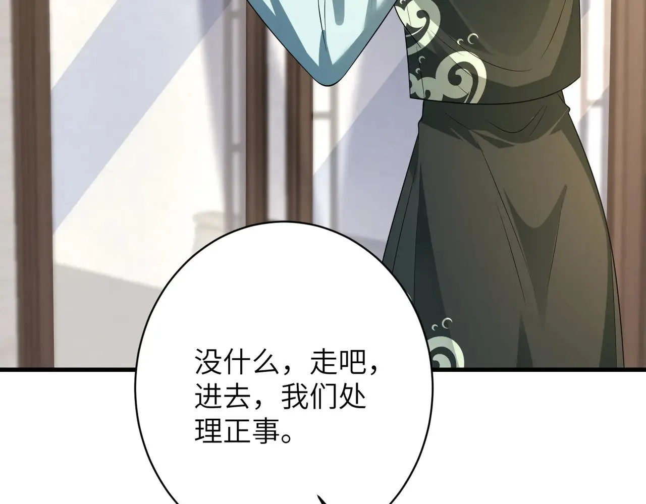 第158话 挡灾 第12页