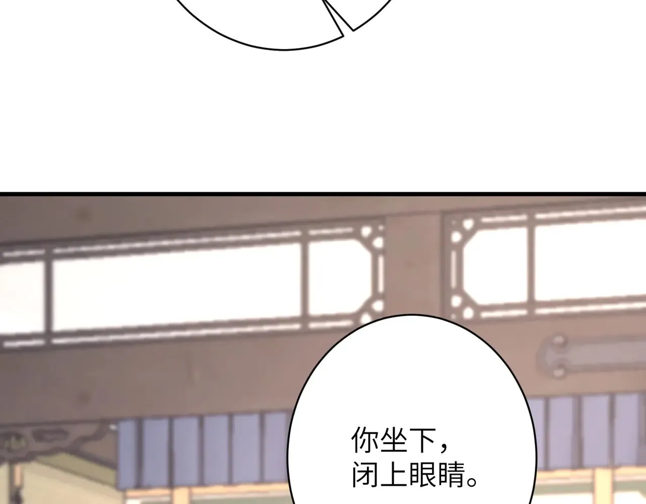 第158话 挡灾 第13页