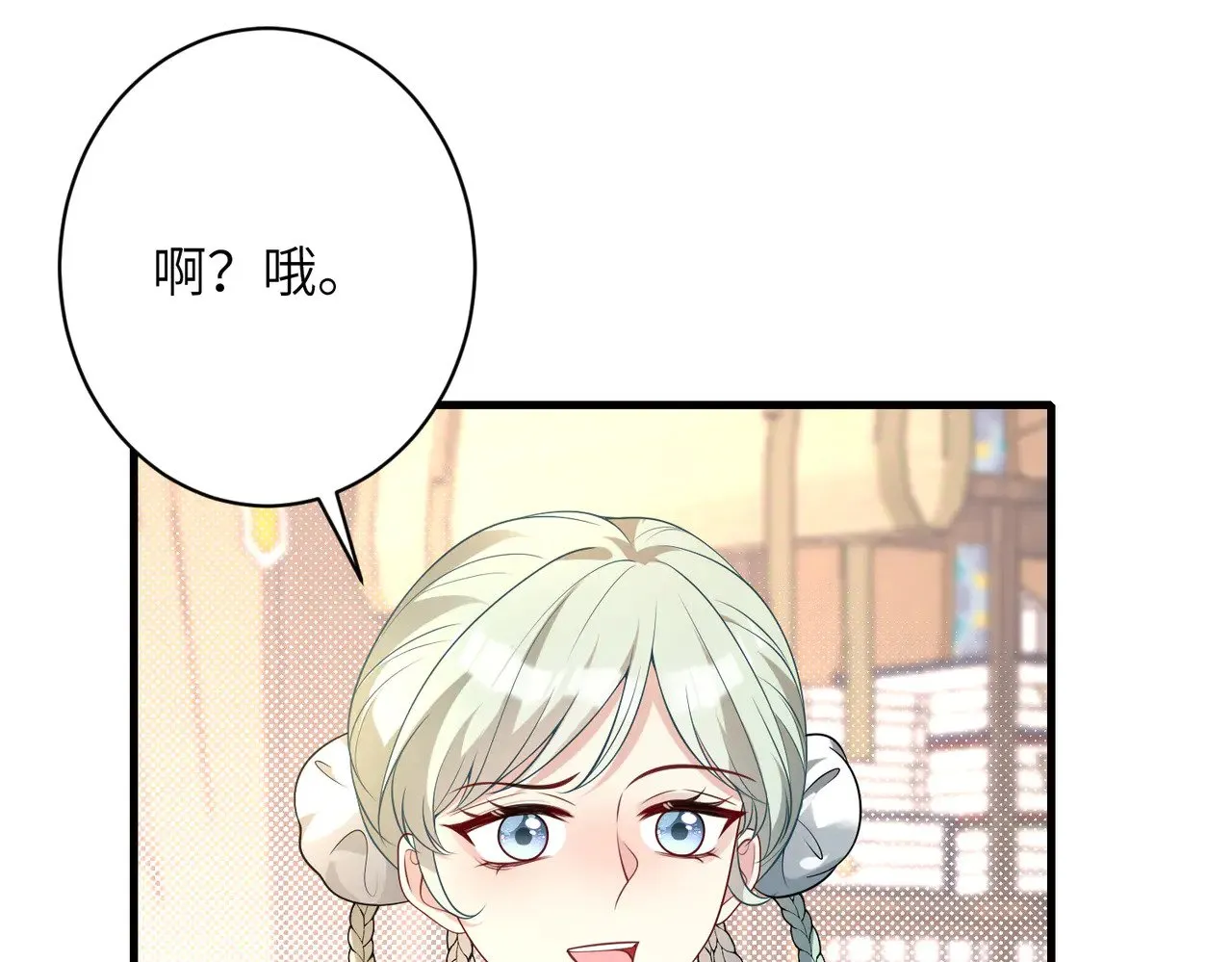 第158话 挡灾 第16页
