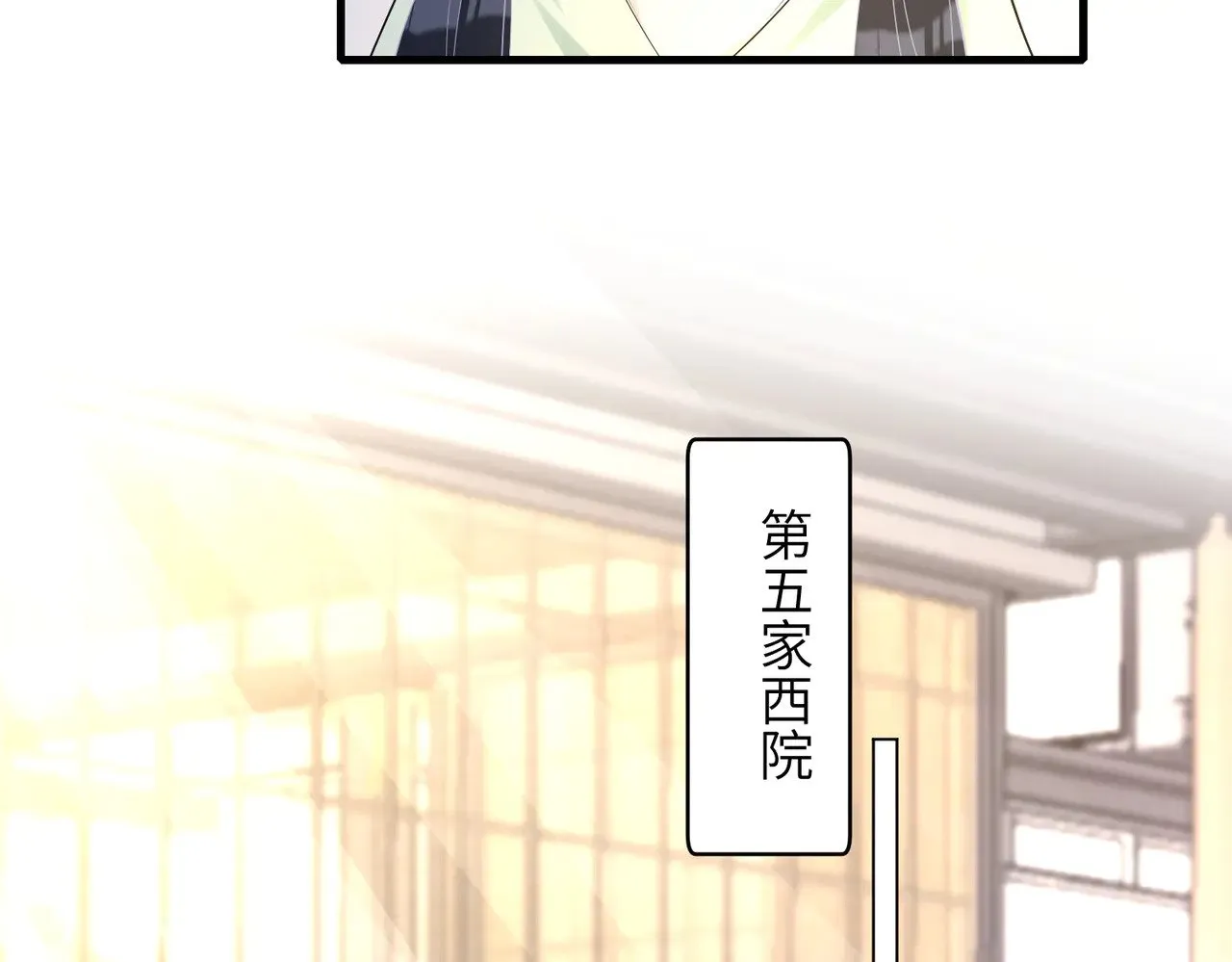 第158话 挡灾 第21页