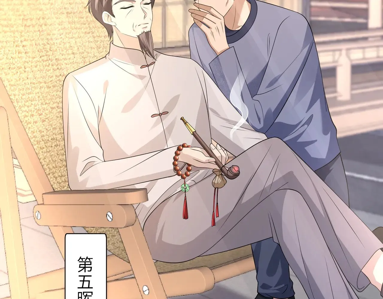 第158话 挡灾 第23页