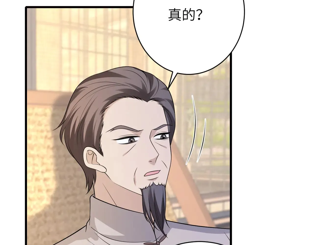 第158话 挡灾 第25页