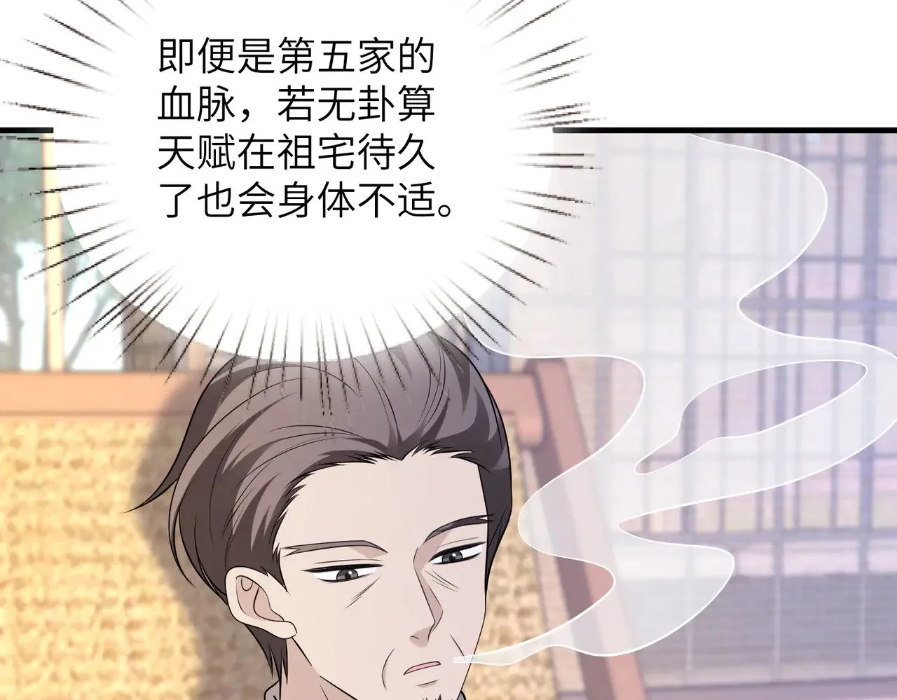 第158话 挡灾 第27页