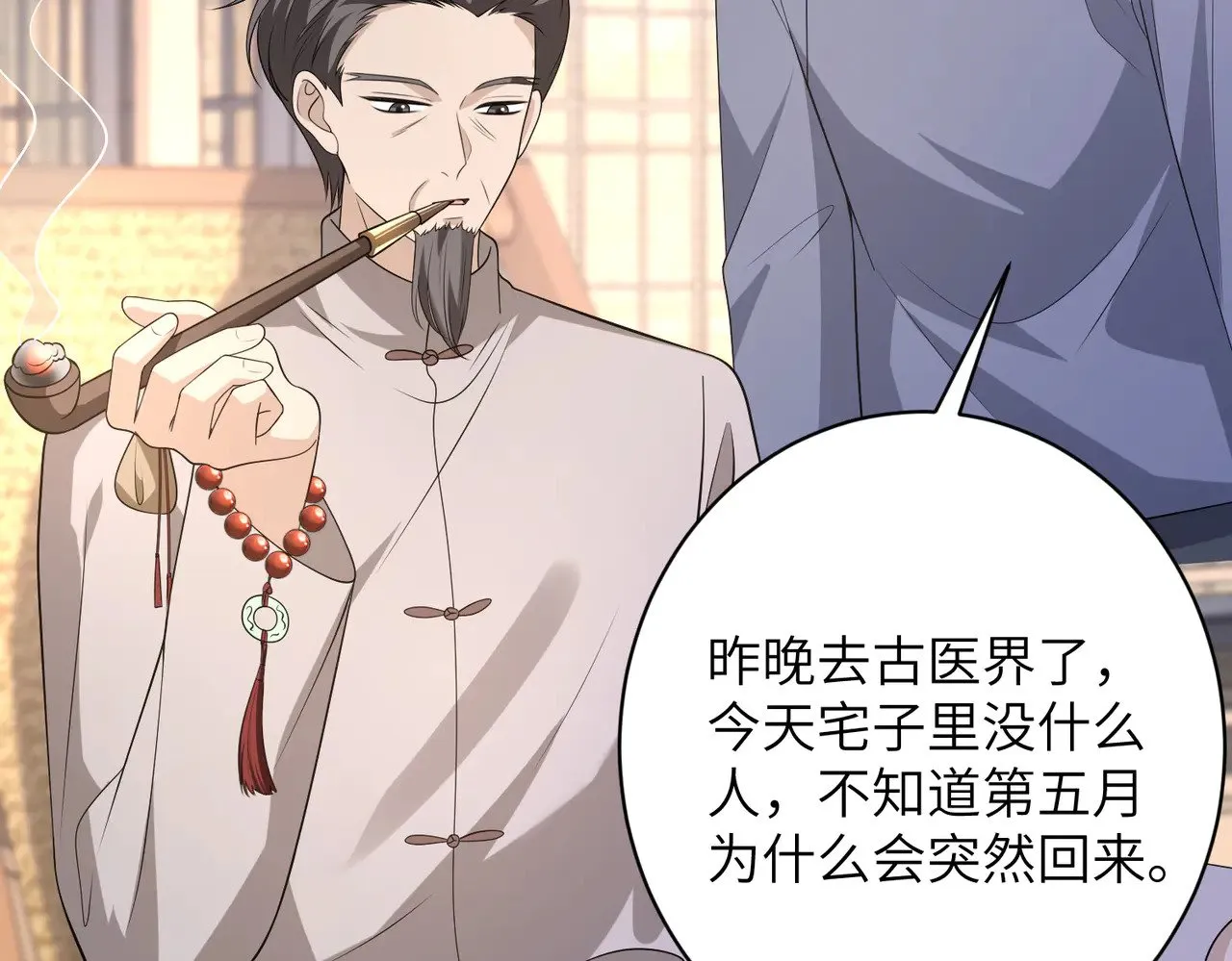 第158话 挡灾 第31页