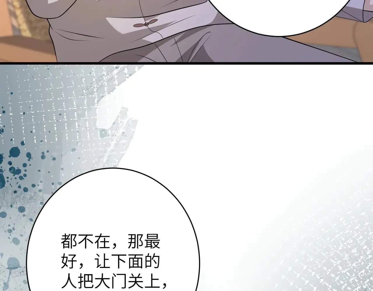 第158话 挡灾 第32页