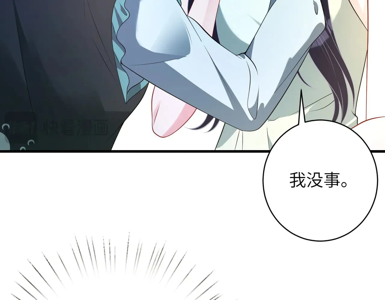 第158话 挡灾 第40页