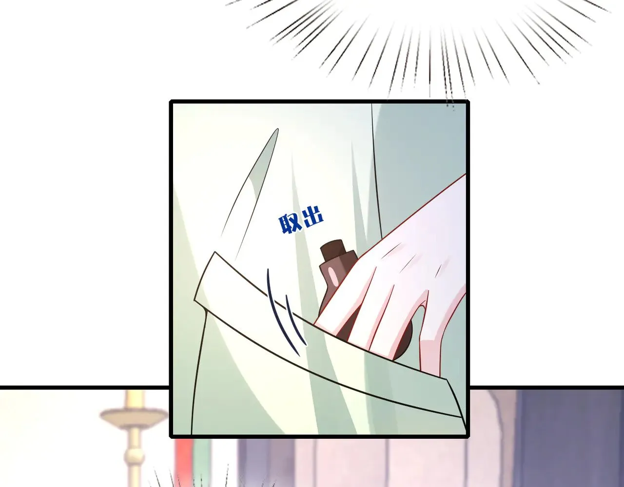 第158话 挡灾 第43页