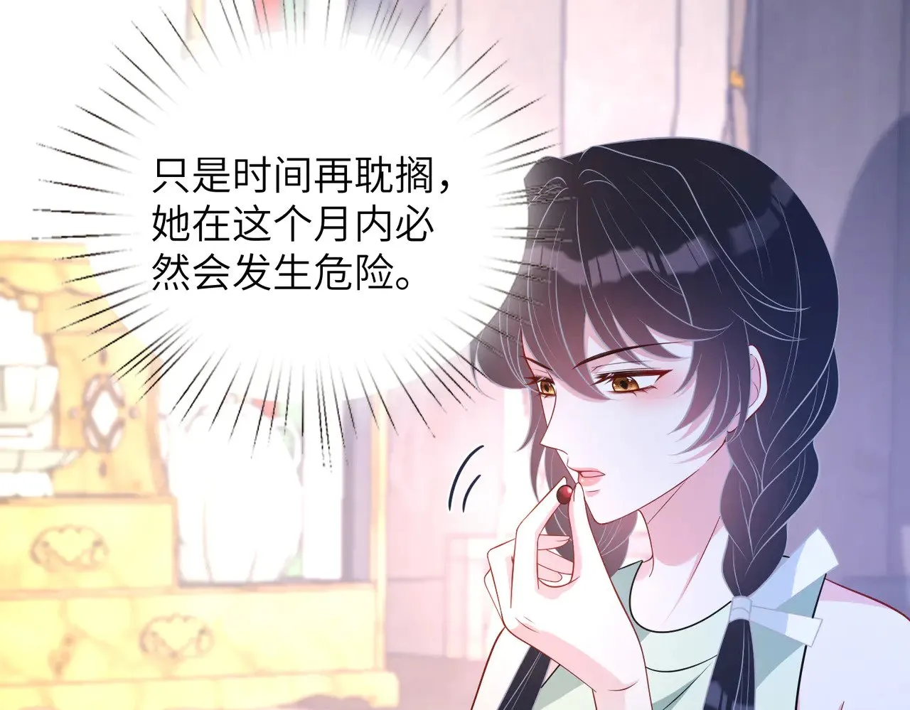 第158话 挡灾 第44页