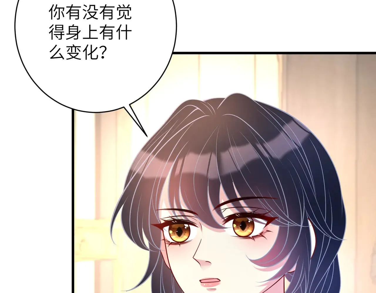 第158话 挡灾 第47页