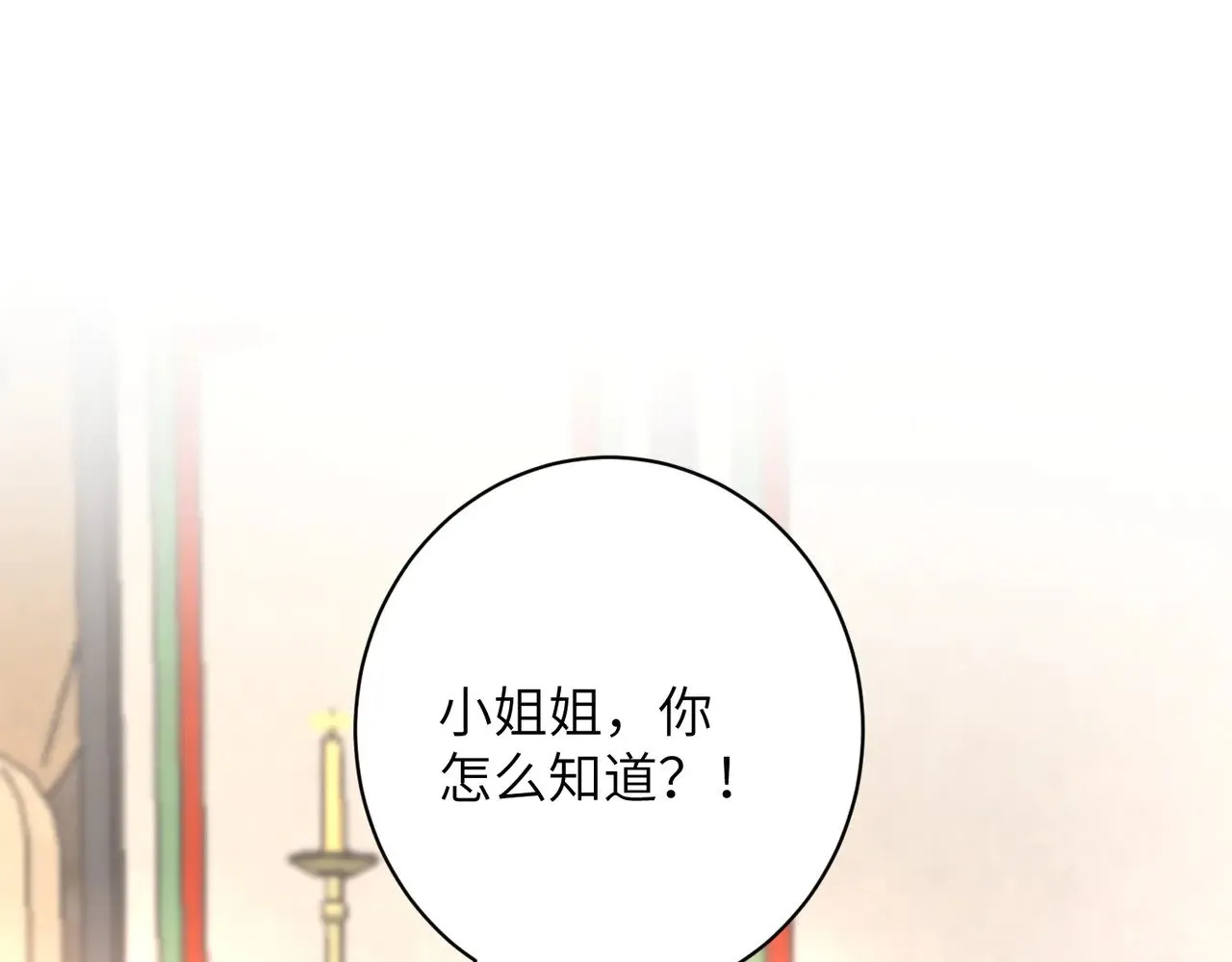 第158话 挡灾 第51页