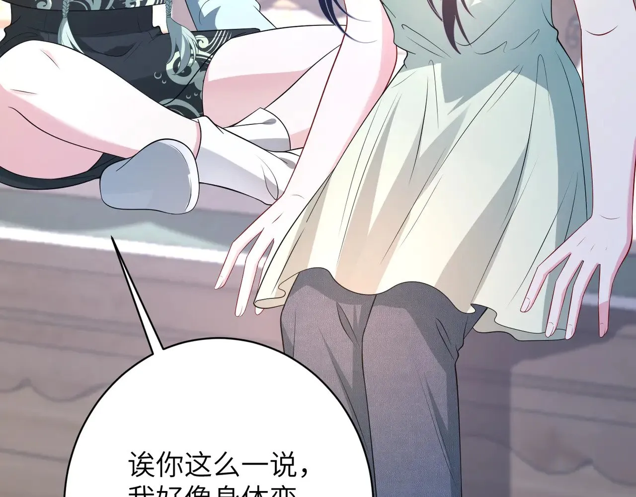 第158话 挡灾 第53页