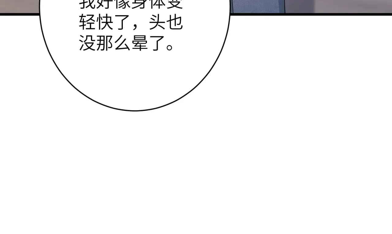 第158话 挡灾 第54页