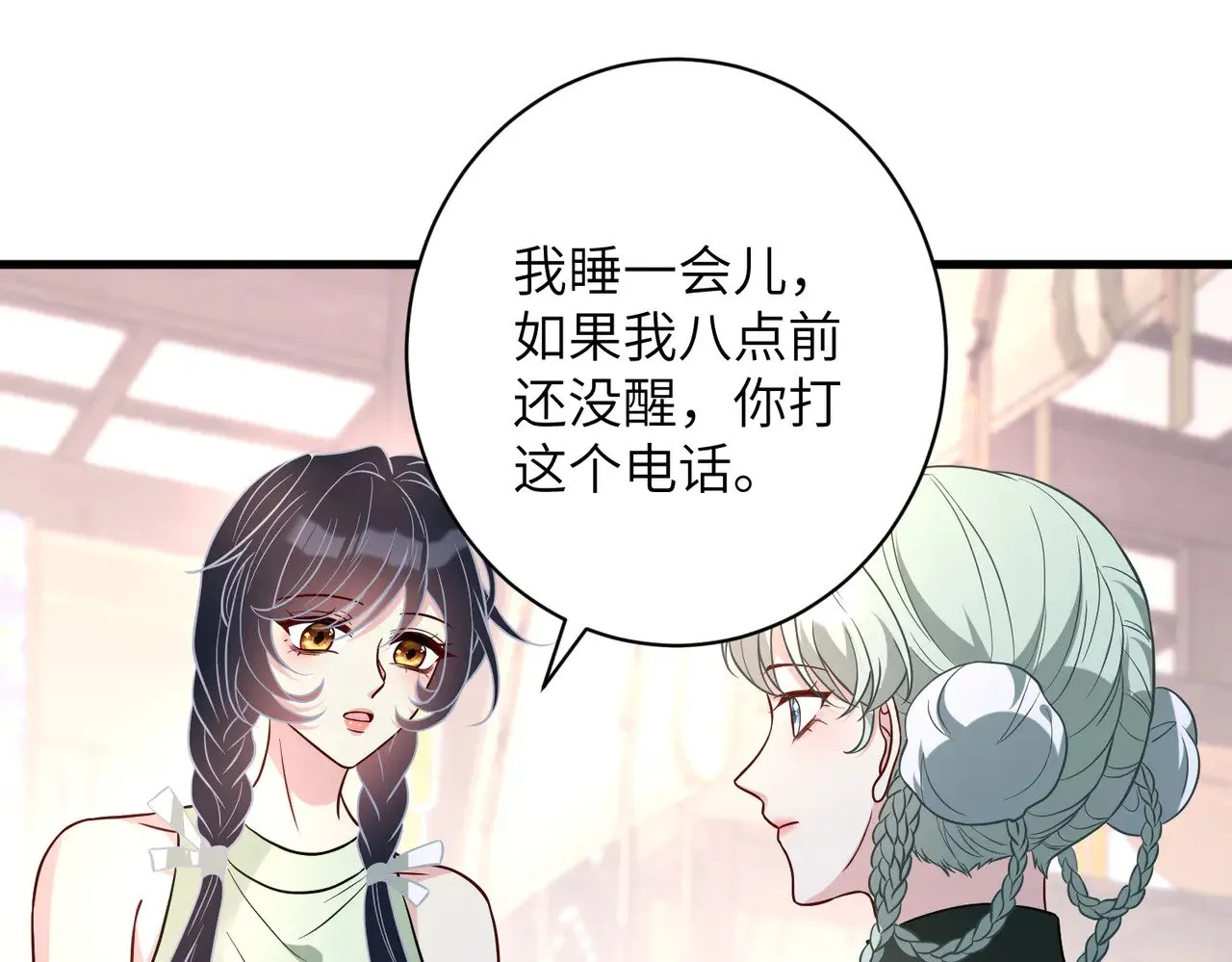 第158话 挡灾 第55页