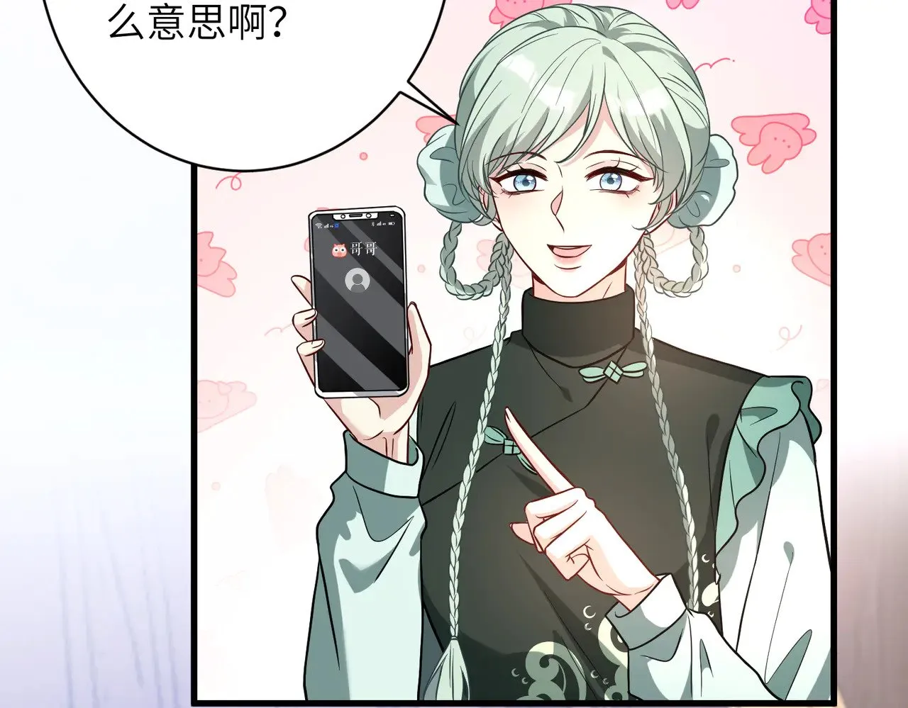第158话 挡灾 第57页