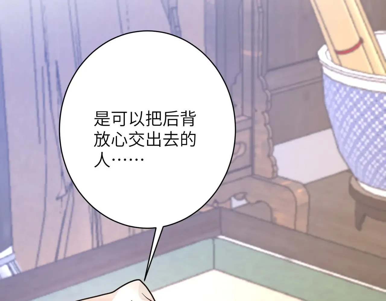 第158话 挡灾 第58页