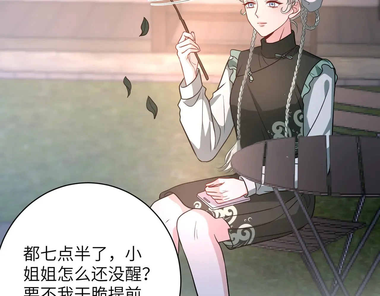 第158话 挡灾 第64页