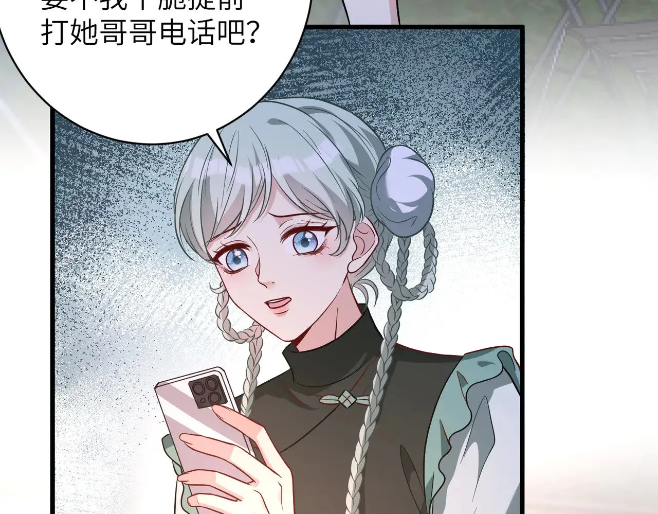 第158话 挡灾 第65页