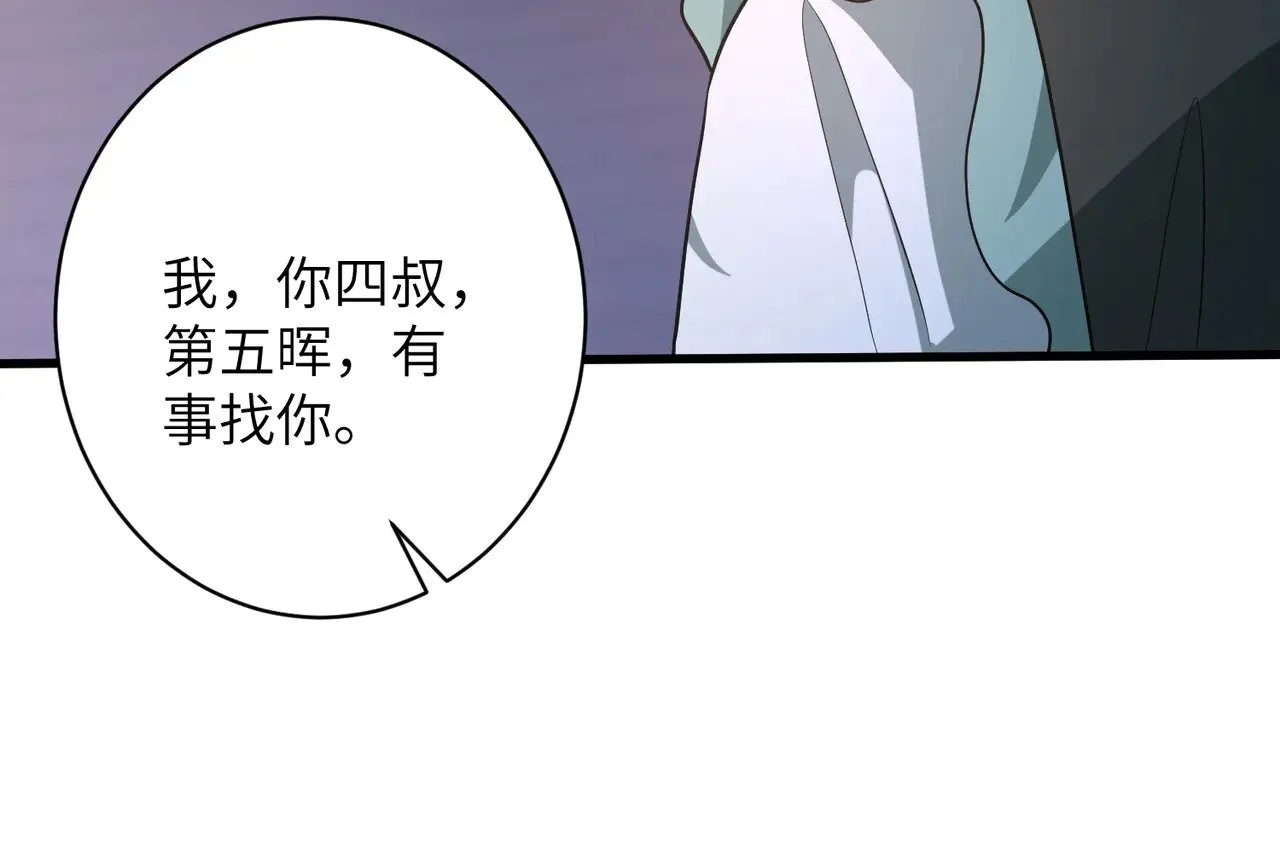 第158话 挡灾 第68页