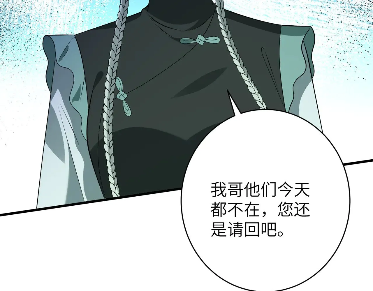 第158话 挡灾 第70页