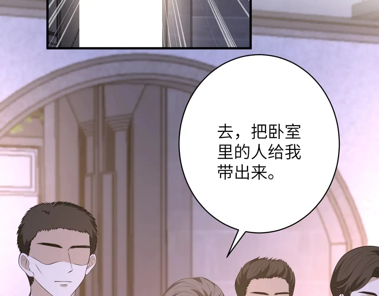 第158话 挡灾 第72页