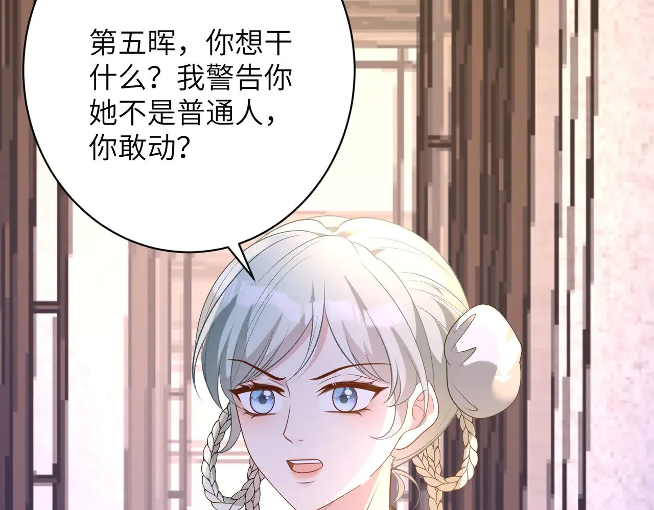 第158话 挡灾 第75页