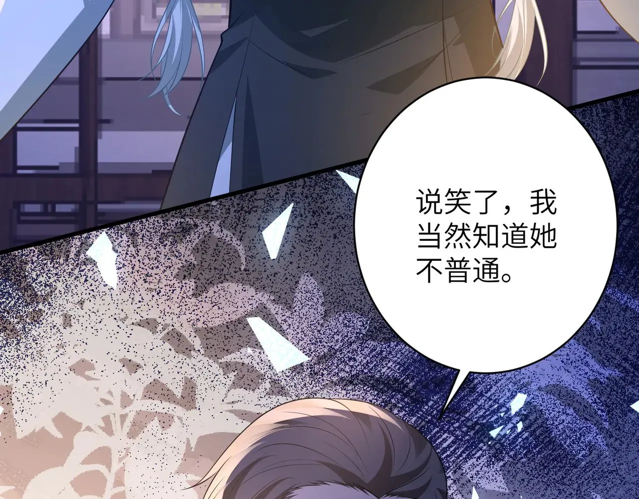 第158话 挡灾 第77页
