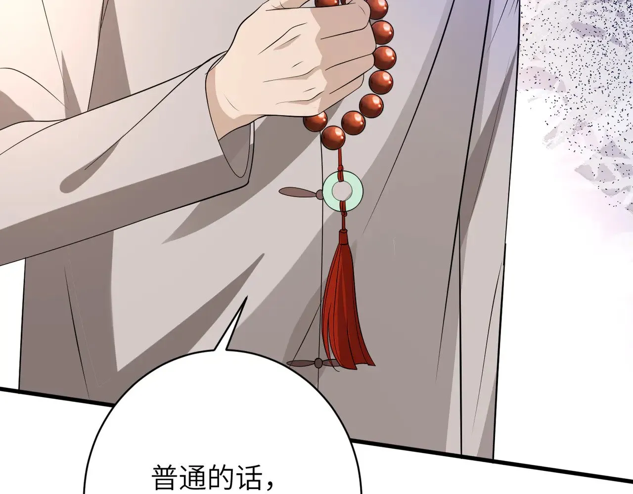 第158话 挡灾 第79页