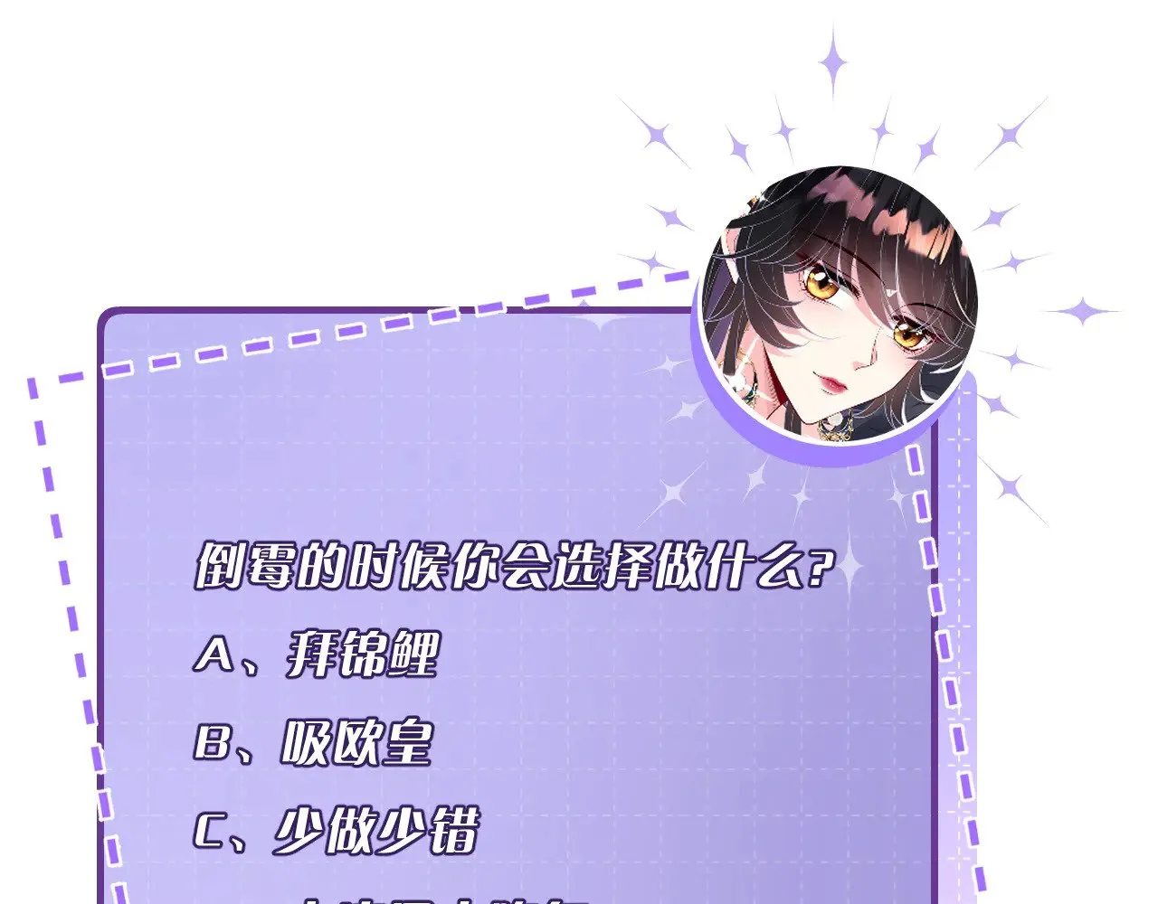 第158话 挡灾 第82页