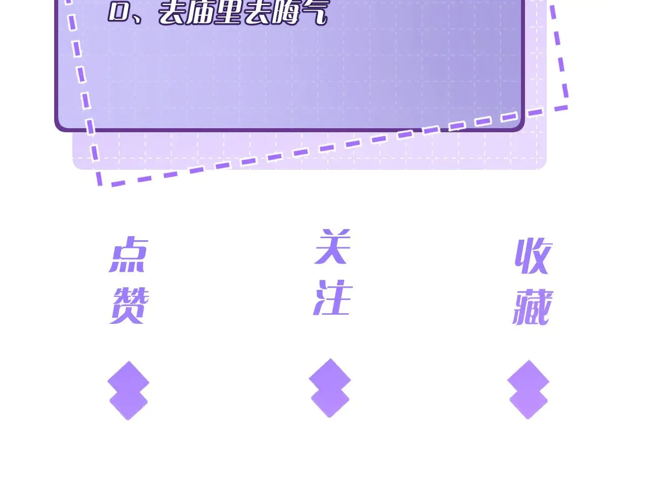 第158话 挡灾 第83页