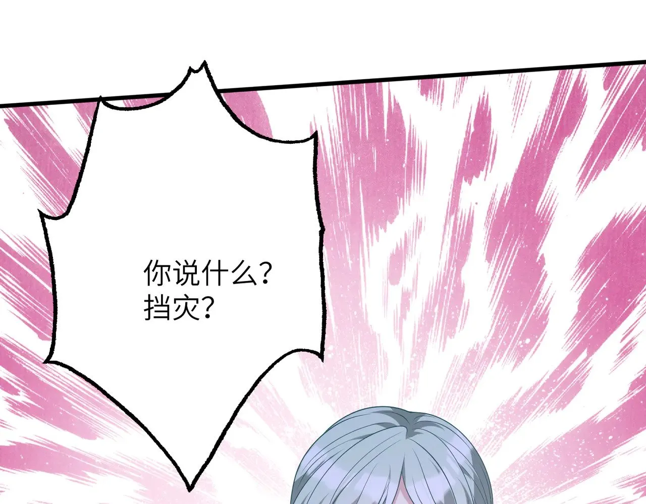 第159话 你要让谁没命？ 第5页