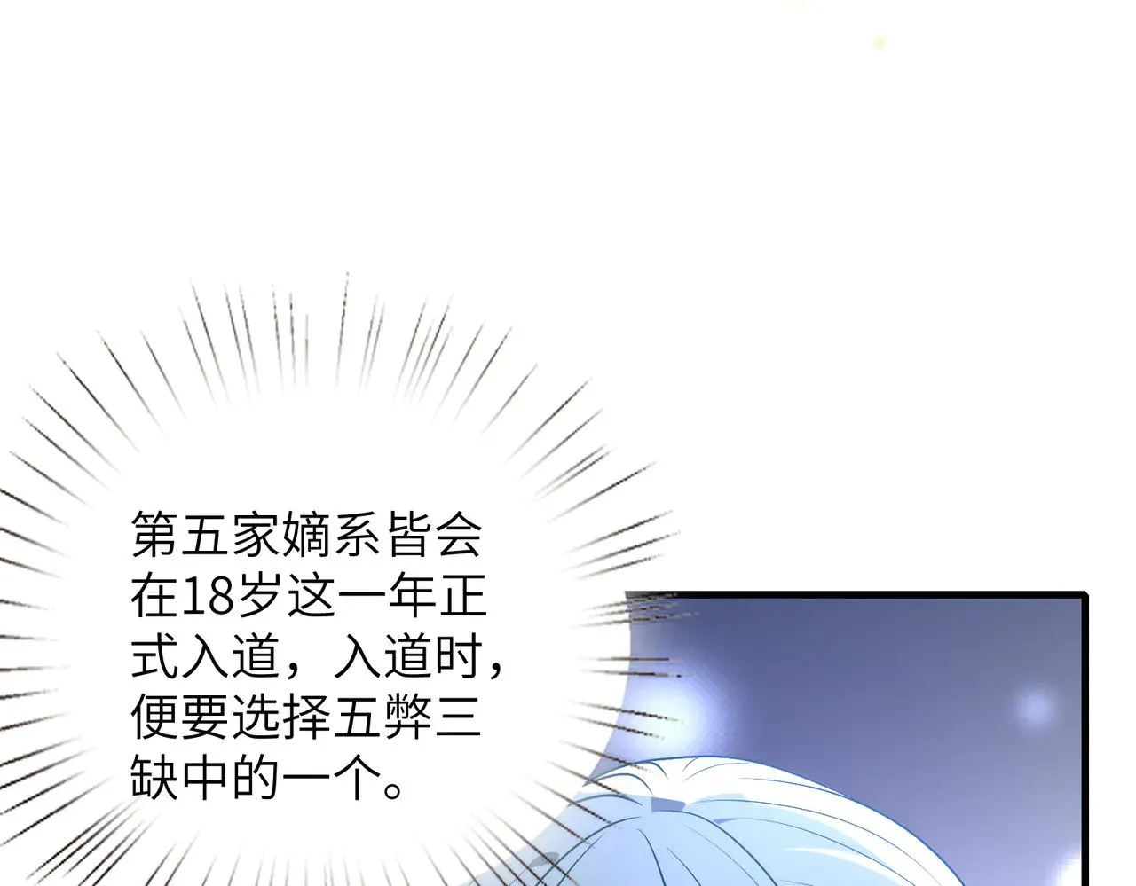 第159话 你要让谁没命？ 第12页