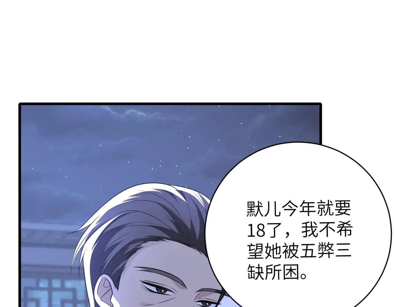 第159话 你要让谁没命？ 第14页