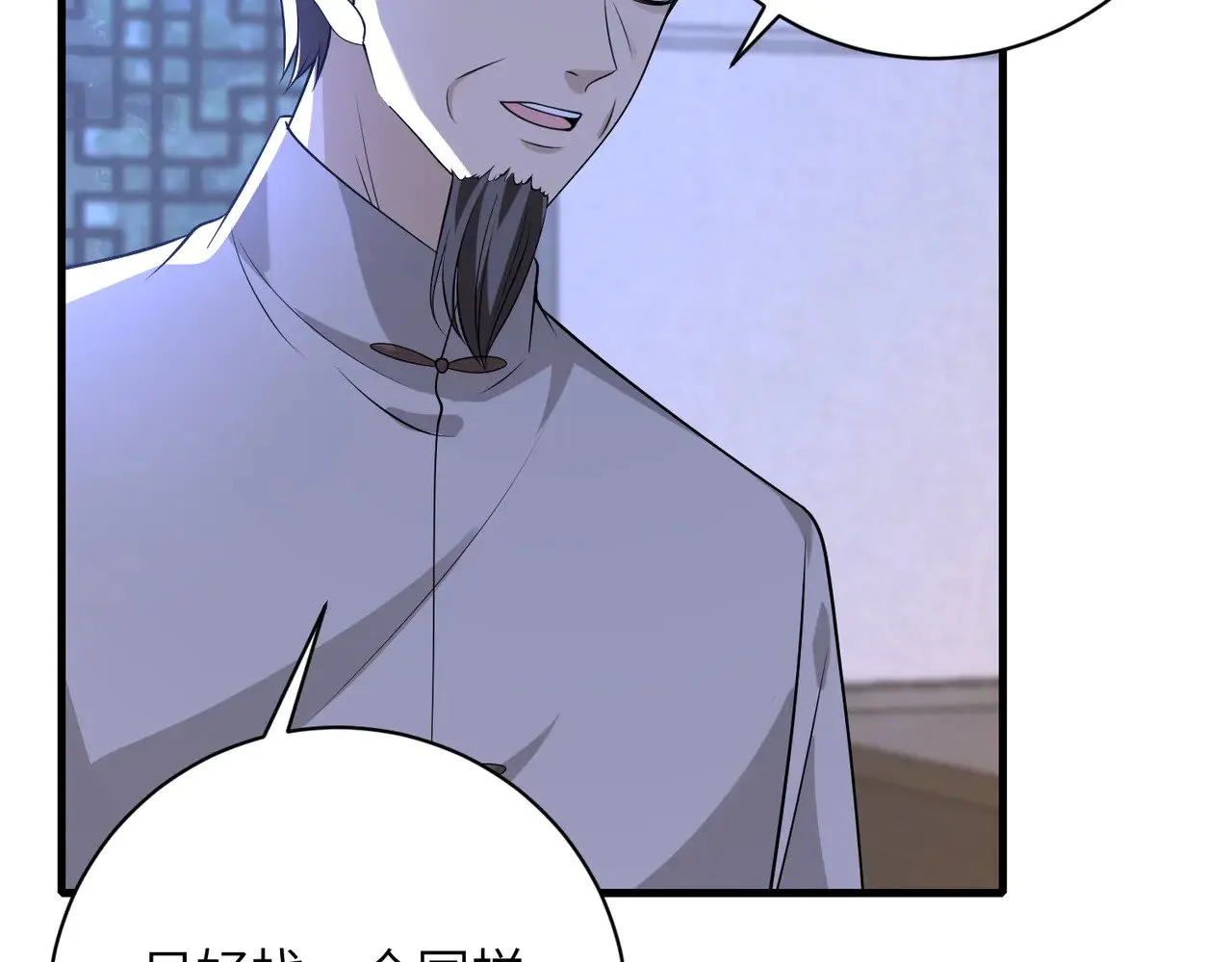 第159话 你要让谁没命？ 第15页