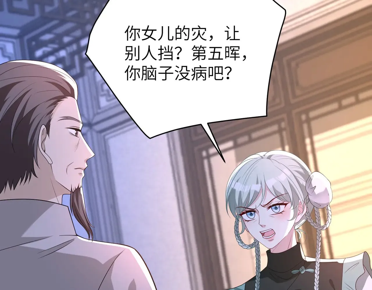 第159话 你要让谁没命？ 第17页
