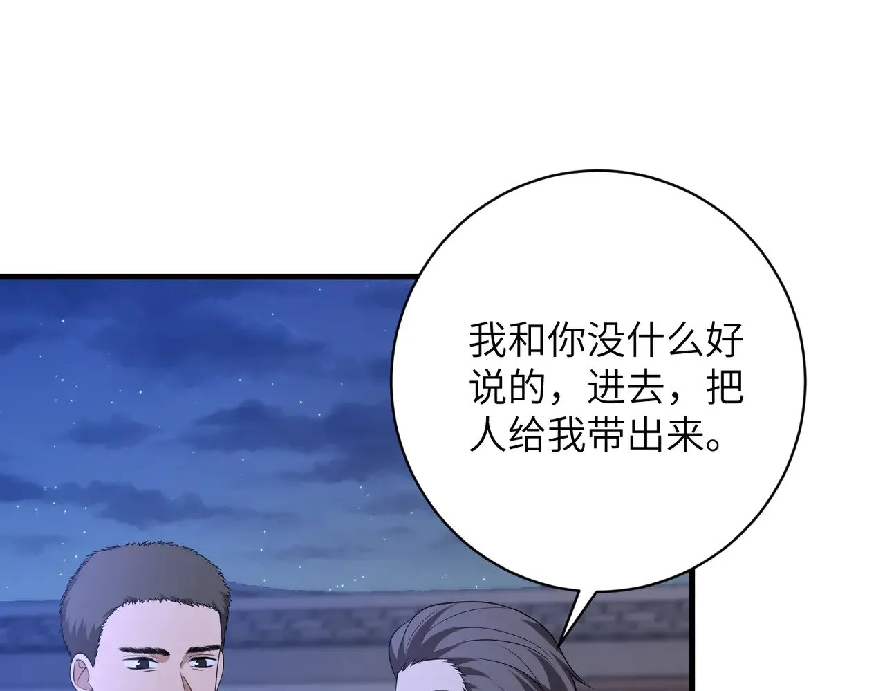 第159话 你要让谁没命？ 第19页