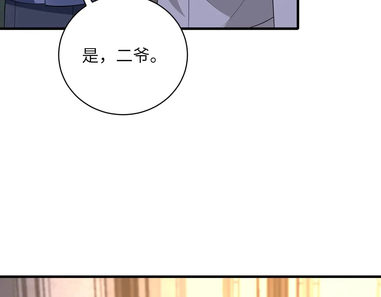 第159话 你要让谁没命？ 第21页